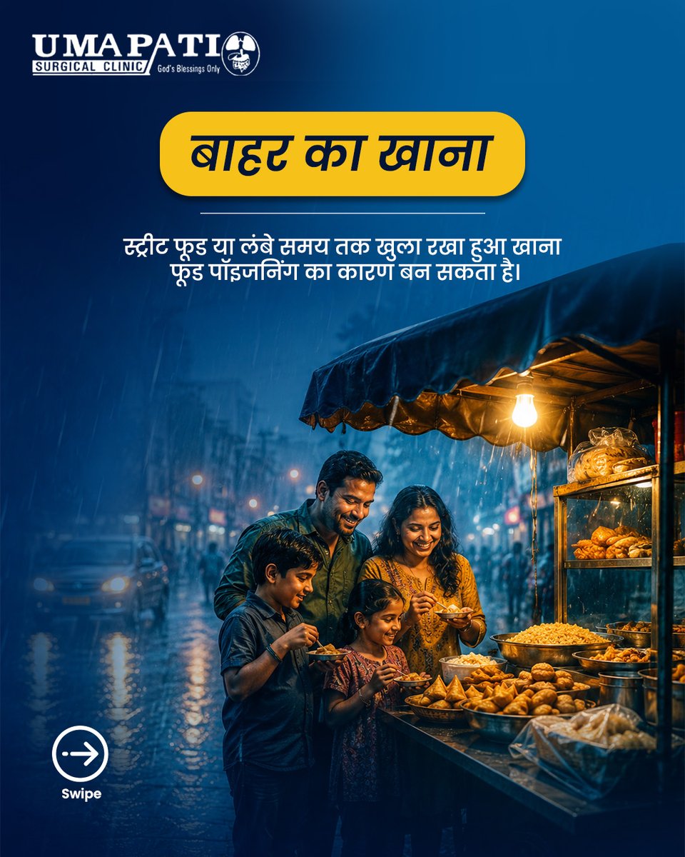 ClinicUmapati's tweet photo. बारिश में बार-बार पेट खराब होता है?
तो ये 3 बातें बिल्कुल ignore मत करना! 👇

1. पानी सोच-समझकर पिएं
सिर्फ साफ़ और सुरक्षित पानी का इस्तेमाल करें।

🚨 बार-बार दस्त, उल्टी या तेज़ पेट दर्द हो रहा है?
इसे सिर्फ “मौसम का असर” समझकर ignore न करें।

#MonsoonHealth #umapati https://t.co/U31AvKvaFu