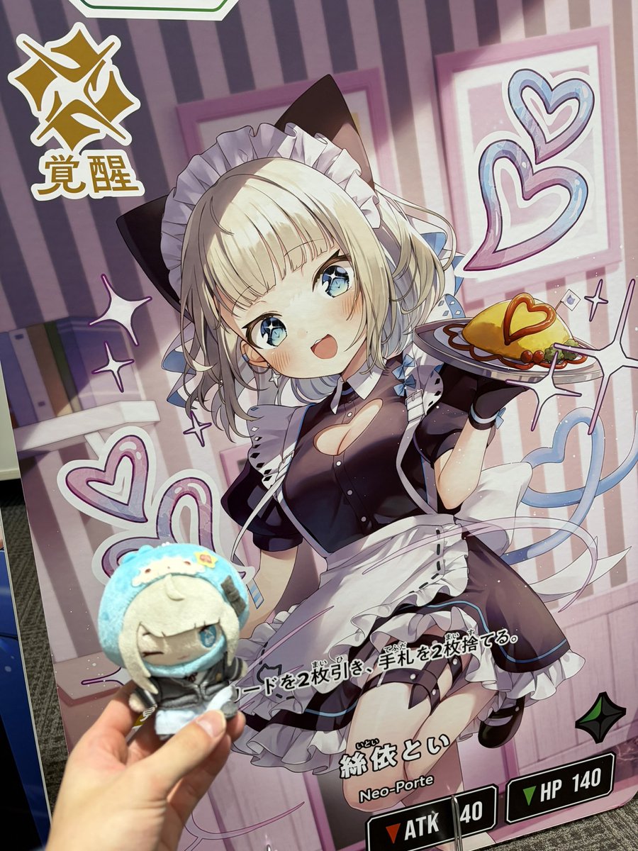 Shion219314's tweet photo. といといのでっかいパネルと写真撮ってきた！おっきくて可愛い〜！
#絲依とい https://t.co/TecSTy5OhZ