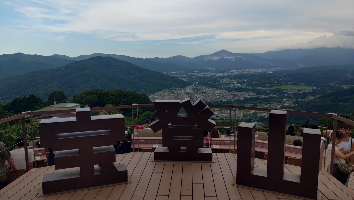 2128w25145's tweet photo. 8月8日は結婚1周年の記念日ということで、我らが西武鉄道の「52席の至福」に乗車
なんと座席が「8番」テーブルで「クローバー」の座席！
こんな偶然がすごく嬉しい🥰

秩父に着いてからはジェラート食べて、長瀞の宝登山にも登りました https://t.co/m1TnOrc6Yw