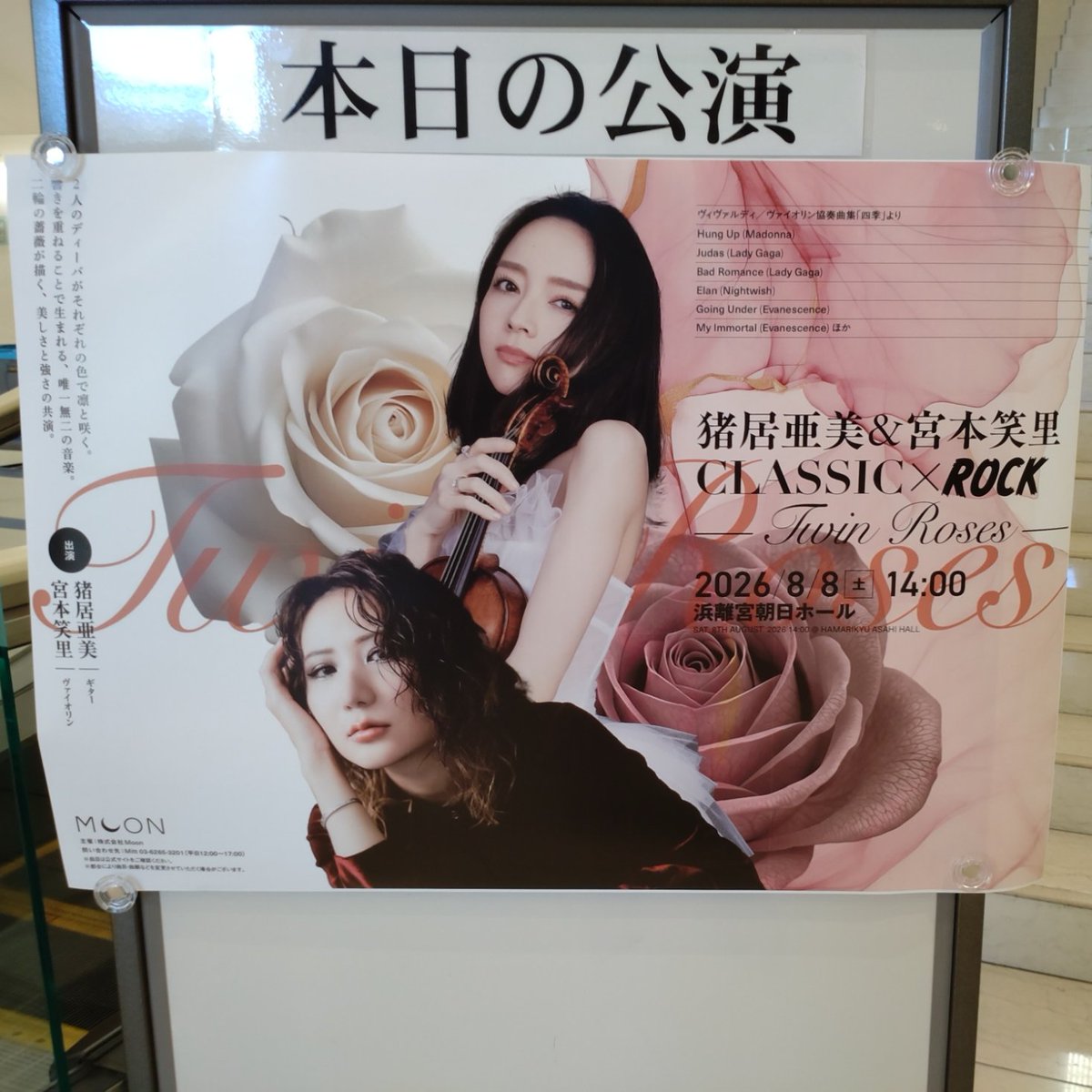 0327_izu's tweet photo. 2026.08.08 猪居亜美＆宮本笑里 CLASSICxROCK -Twin Roses- @ 浜離宮朝日ホール

Rockの曲もバイオリンとクラシックギターで奏でると、全然印象が違いますね。 https://t.co/59lZOkYZnu