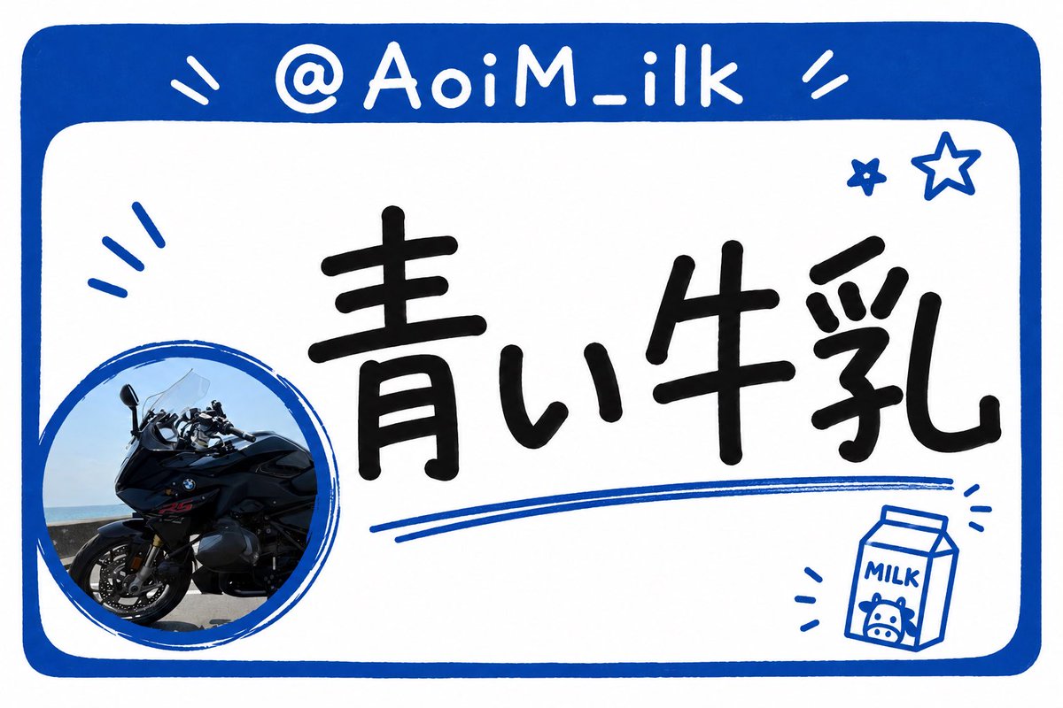 AoiM_ilk's tweet photo. イベントに向けて名札作ってみた
こういうの初めてだから緊張する https://t.co/Zj2eGNtmyn
