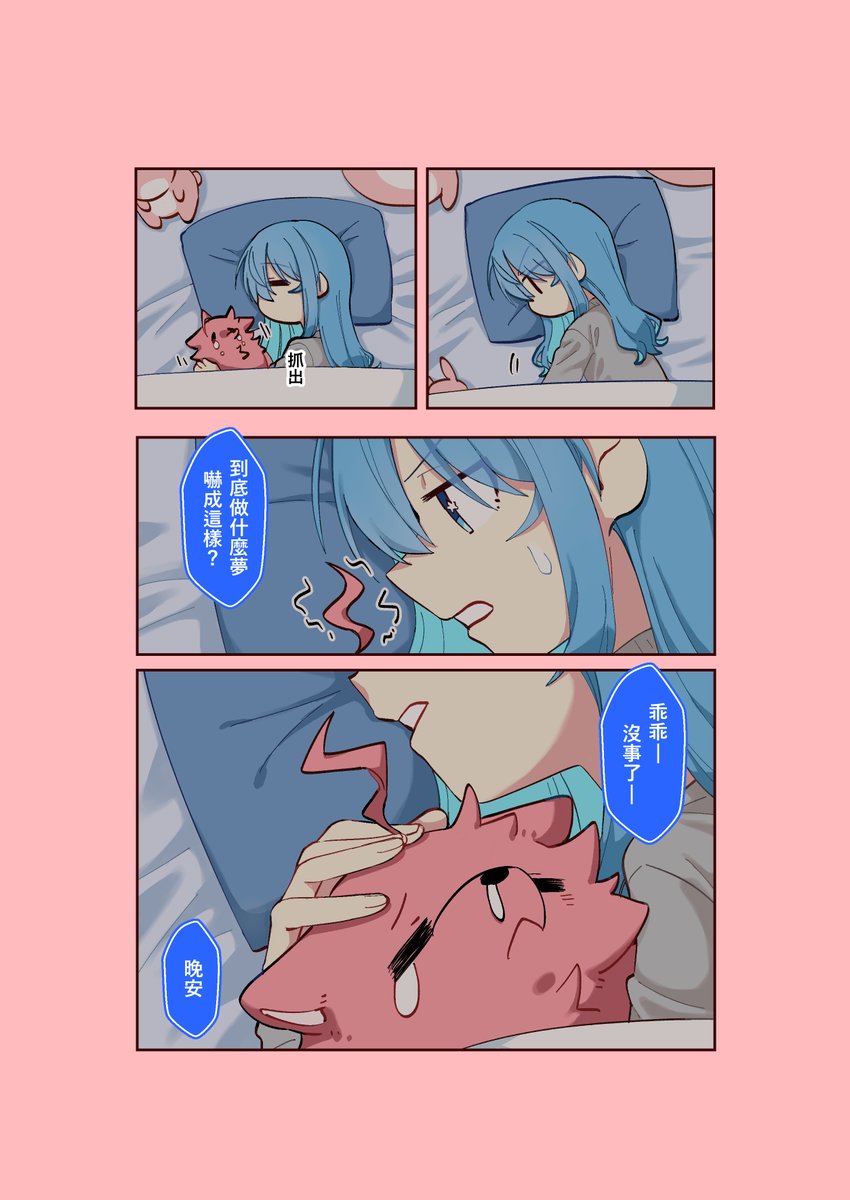 pomeka35's tweet photo. 第2-4話  
#miko_Art 
#ほしまちぎゃらりー https://t.co/epHynsglaL
