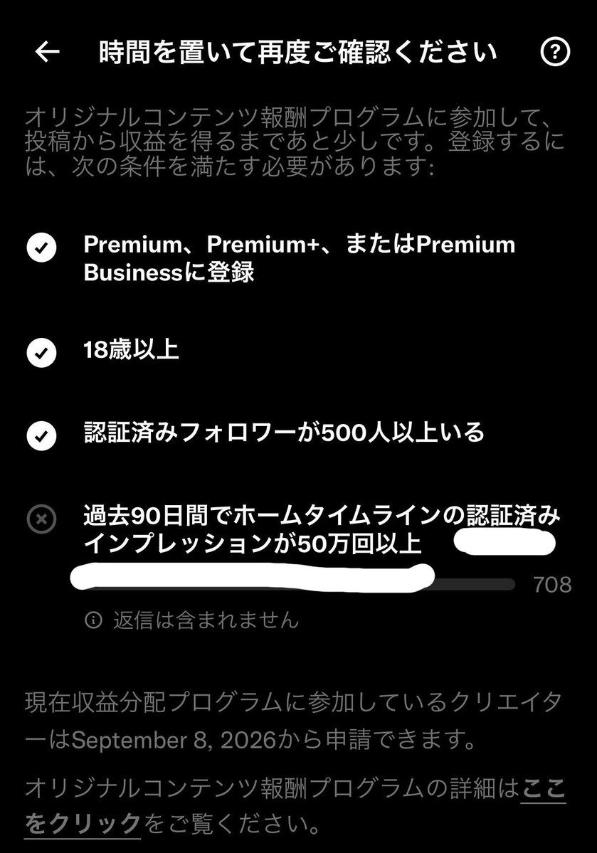 Toushi2000men's tweet photo. え？え！？えぇ。

今気がついたんですがこれ認証済みの人から見られた回数が50万ってこと！？

そんなXに認証済みの人なんていねーよ！

こりゃ絶対ムリなやつだ… https://t.co/4IExidELOO