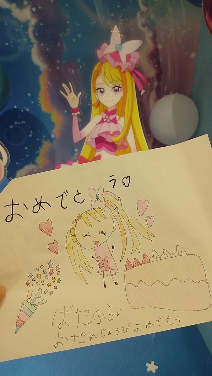 g2hWm1's tweet photo. お誕生日おめでとう🎂🦋

3年前の池袋プリキュアで、ステージ後のハイタッチ会のときにお誕生日おめでとうしたら、バタフライと隣にいたお姉さんが喜んでくれたの、今でもすごく嬉しい思い出です✨️
ありがとう😆

#キュアバタフライ生誕祭2026 https://t.co/Iiub8W5pbL
