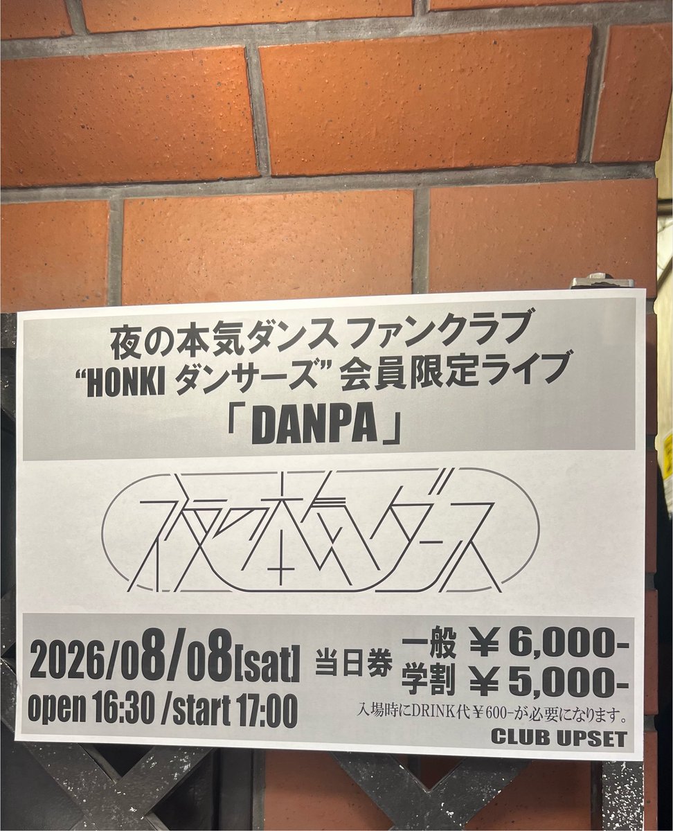 jrocksui's tweet photo. 夜ダンありがとう😭
エーそれも聴いていいんですか⁉️😭という曲ばかりで本当にキャパオーバー
爆泣きしながら踊れて楽しかったありがとう！！！ https://t.co/j0M3WonnvP