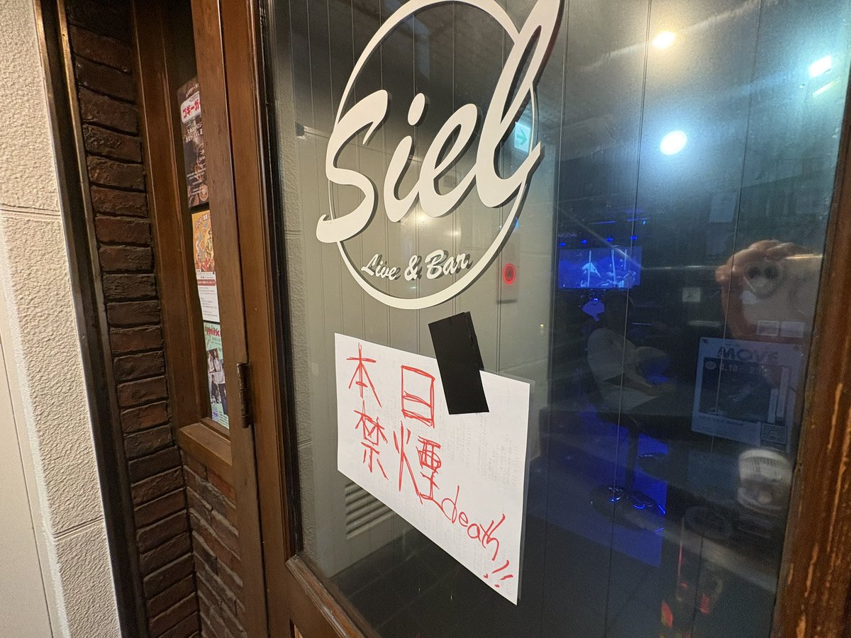 shinokubo_siel's tweet photo. 本日Siel BAR営業してます🈺
是非お待ちよりくださいm(_ _)m https://t.co/0zC8GTCuwB