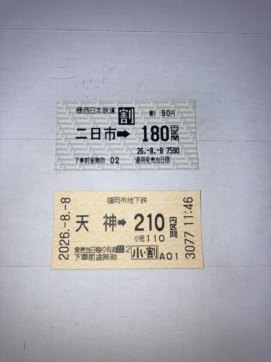 shiochannel1's tweet photo. 令和8年8月8日に
福岡市地下鉄と西鉄で
きっぷを買ってみましたー😃
8並びを期待したのですが
年は西暦表示だったんですね😅w
まあ、いいでしょう😊✨ https://t.co/0egRM6QKv5