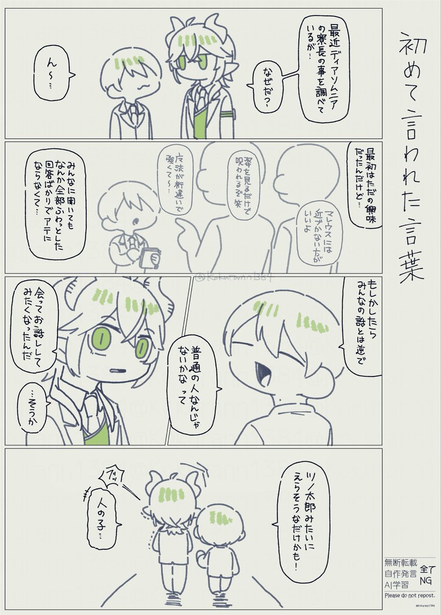 Kokurann1384's tweet photo. #twstプラスB
🐉=ツノ太郎と知らない🦐 おわり https://t.co/pigDntyNzC