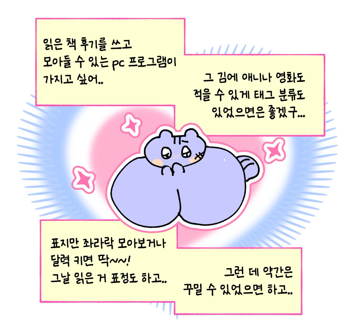 puki_drg's tweet photo. 개인 사용 목적으로 만든 작품 기록 프로그램을 배포해요~
독후감, 갤러리 기능이 메인입니다! 
제 염원을 담은 프로그램입니다 ^-^ 
현재 단독 500원에 손에 넣기 가능~

▶https://t.co/VOlDrXLWbM https://t.co/97bhOJs7LG