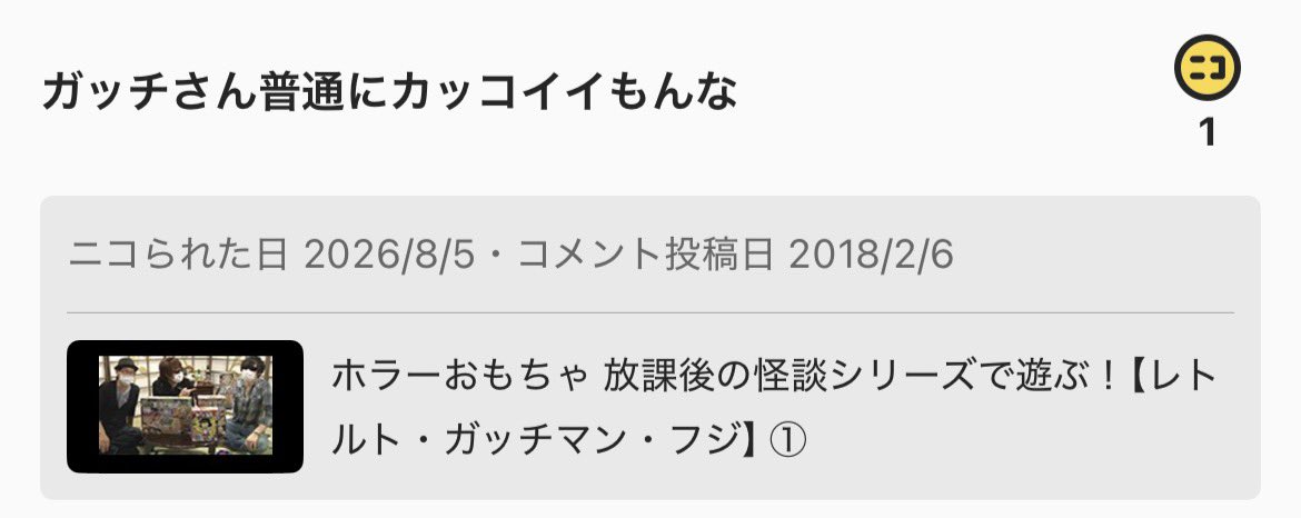 Gamechelly's tweet photo. 今の時代にニコられることあるんだ https://t.co/5Amw2qjFyj
