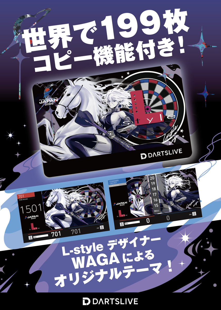 Lstyle_Japan's tweet photo. JAPAN福島大会＆DATSLIVE OPEN 2026 FUKUSHIMAのL-styleブースの設置が終了しました‼️

大注目はやはり世界で199枚限定のDATSLIVE CARD『StelaDura』テーマ＆一次コピー機能付きです✨
プレミアムLポンで当たります🎯
そして150枚限定販売のTシャツ『Toxic Green bear』残りわずかとなっております‼️
お求めの方はお早めに⚠️

今回は1day開催となりますが皆様ぜひL-styleブースにお立ち寄りください😆
お待ちしております🎵
#Lstyle
#ダーツ