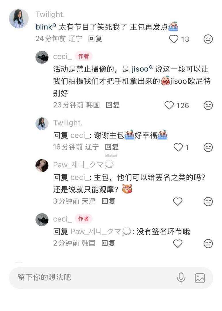 blinkmf's tweet photo. Menurut BLINK yg hadir di acara meet &amp; greet BP, YG awalnya tidak mengizinkan pengambilan gambar selama acara. Namun, JISOO! disebut turun tangan dan mengatakan bahwa BLINK diperbolehkan mengeluarkan ponsel untuk merekam momen tersebut🥹

©®@/Serena116780277 https://t.co/hHPCv54kjo