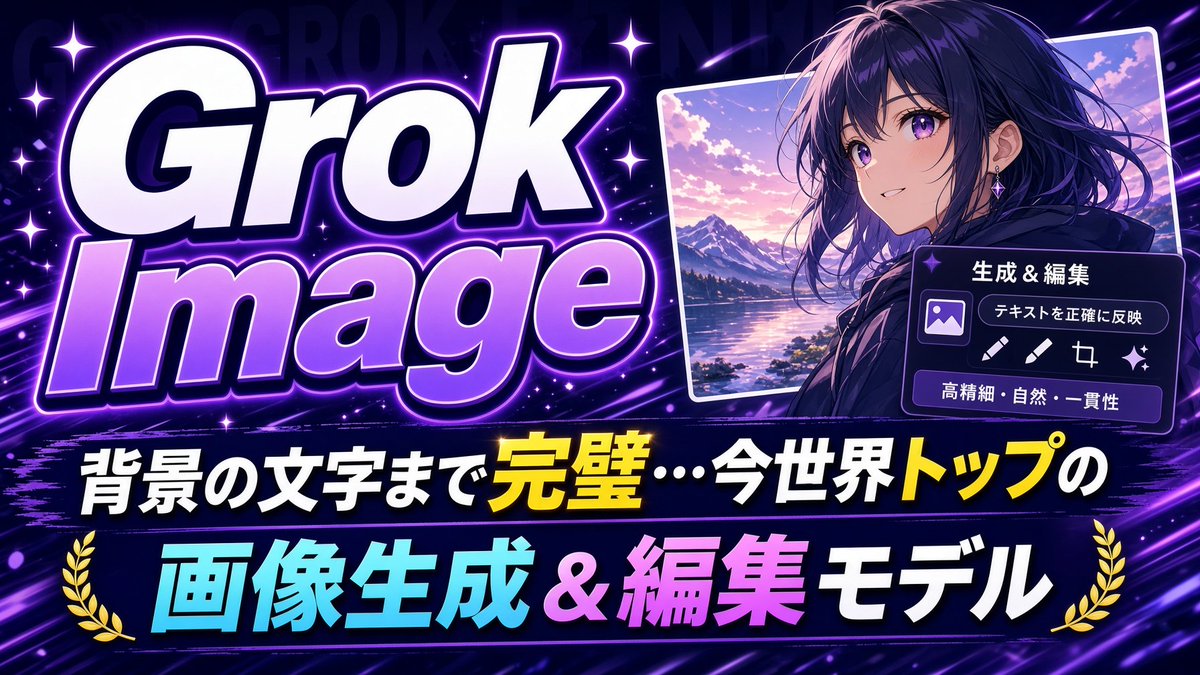 superhypertest's tweet photo. おお、Grokでもちゃんと日本語かけるようになった https://t.co/wxyEIyJPXA