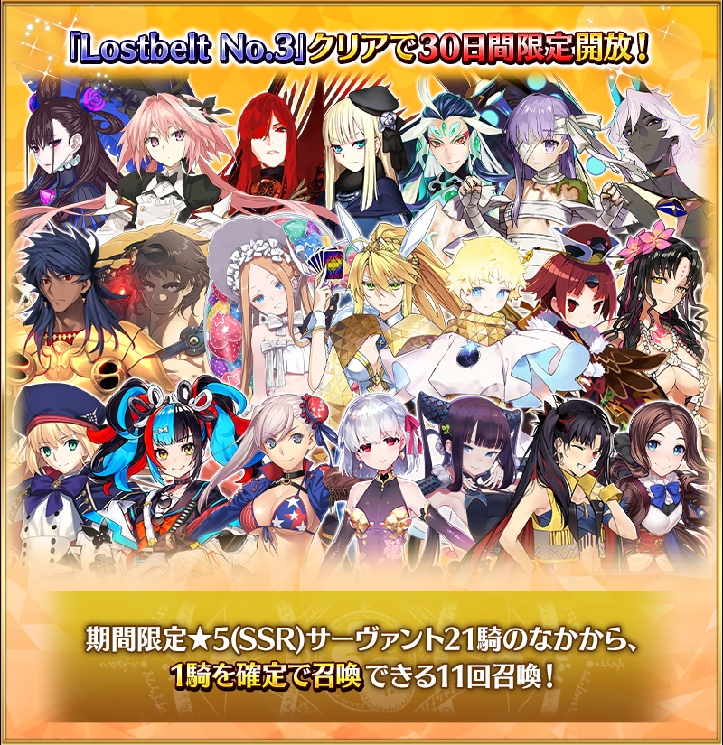 fgoproject's tweet photo. 【カルデア広報局より】
期間限定「スタートダッシュ期間限定★5確定召喚 第3弾」開催中！

対象となる21騎の期間限定★5(SSR)サーヴァントの中から1騎確定の特別な召喚は、条件達成後30日間限定となりますので、お見逃しなく！

詳しくは→https://t.co/6rlnGT62Ey

#FGO #FGO11周年 https://t.co/e1GnoxtgwV