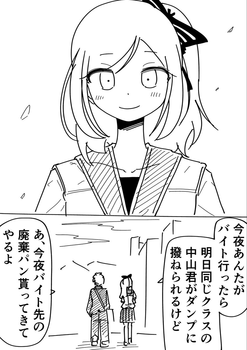 Rkun_pixiv's tweet photo. 彼女は予知能力者3 https://t.co/j2DB3JtF9j