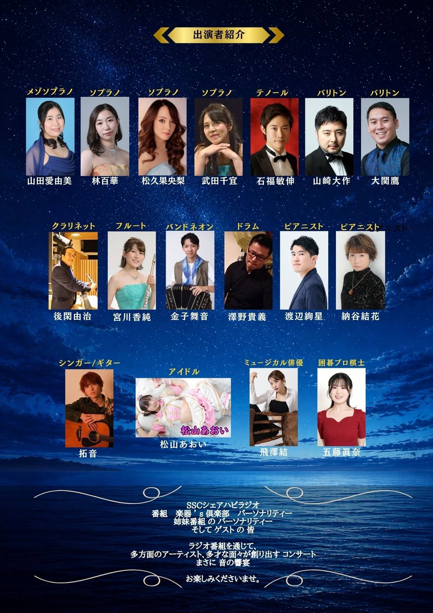 ssc_hapi's tweet photo. 【イベントのお知らせ】
🎵大好評チケット販売中🎵
SSCシェアハピエンタメシリーズ
音楽日和 vol.3
～ 音の響演 ～

8月26日(水)
開場：18時00分～ 開演：18時30分～　

【会場】スペースDo
東京都新宿区百人町2-8-9
(管楽器専門店ダク地下)

【チケット代】
一般　　　　5,500円（税込）
15歳まで　　2,500円（税込）

🎫チケット購入はこちら↓
https://t.co/eZcHVVM3XD

#SSCシェアハピラジオ