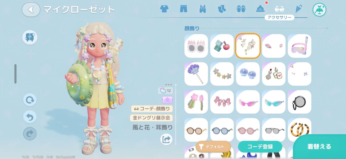 Plum_NB's tweet photo. ギャルまであと1歩！
3色あるけど断然黄色ギャル派🙋‍♀️
青ハート集めたい……！！！！！
 #ﾊｰﾄﾋﾟｱ
 #ハートピア
 #ハートピアスローライフ https://t.co/ikZNEHbfoY