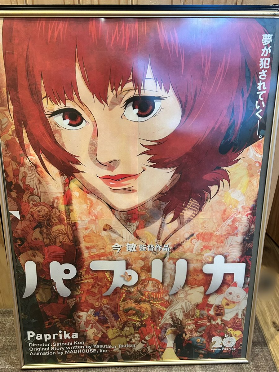 koiwasaki's tweet photo. スクリーンで観る『パプリカ』、想像以上にものすごくよかった。隅から隅まで大好き。
私こそがお代官様！✋ https://t.co/irdV1u9lpa