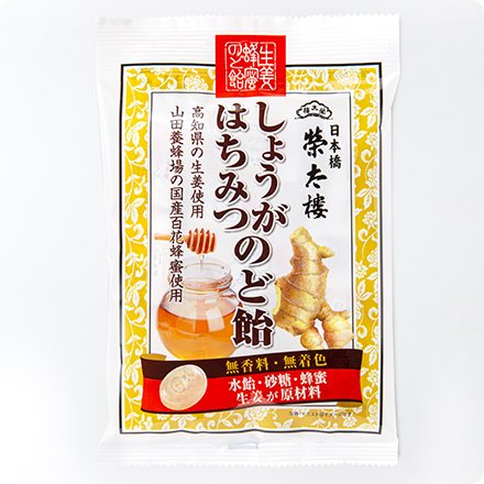 qingbaosho's tweet photo. あまり期待せずに買った榮太樓のしょうがはちみつのど飴舐めはじめたら、喉も咳も落ち着いてきたんだけど😂強い味方現る！ https://t.co/9uMqteJerc