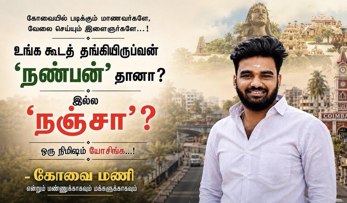 KovaiManiPMK's tweet photo. கோவை: மாணவர்கள் உஷார்!
வெளி மாவட்டக் குற்றவாளிகள் ரூம்களில் தஞ்சம்! தாக்குதல், போன் பறிப்பு, Nude வீடியோ மிரட்டல் - ஜாக்கிரதை!
பின்னணி தெரியாமல் யாரையும் ரூமில் சேர்க்காதீங்க!
#kovaimani #kovai_mani #coimbatoresafety #studentsafety @policecbecity @policecbecity @CollectorCbe https://t.co/wUJy9LrLEI