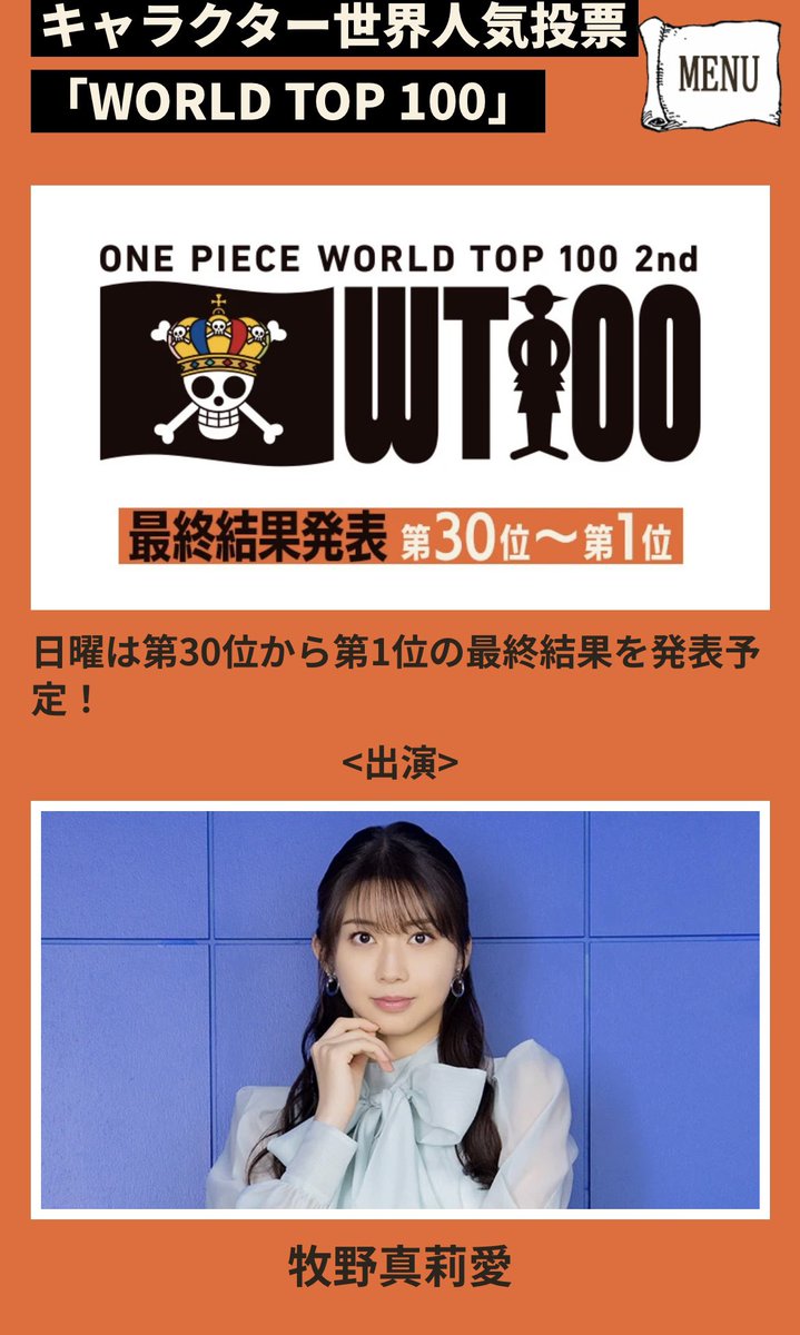 byebyebaby777's tweet photo. あーもうちょい頑張ったら今月はワンピースデイと思ってサイトみたら
ワンピースデイにモーニング娘。の牧野まりあでるやん！！！
これ知らへん人多いはず！
牧野まりあゆうたら超べっぴんやん！
わざと黙ってたな
配信でみるかー！！たしかゾロ派やったかな、ルフィもいけるとか。配信楽しみ😌 https://t.co/IAu7LB3mtV
