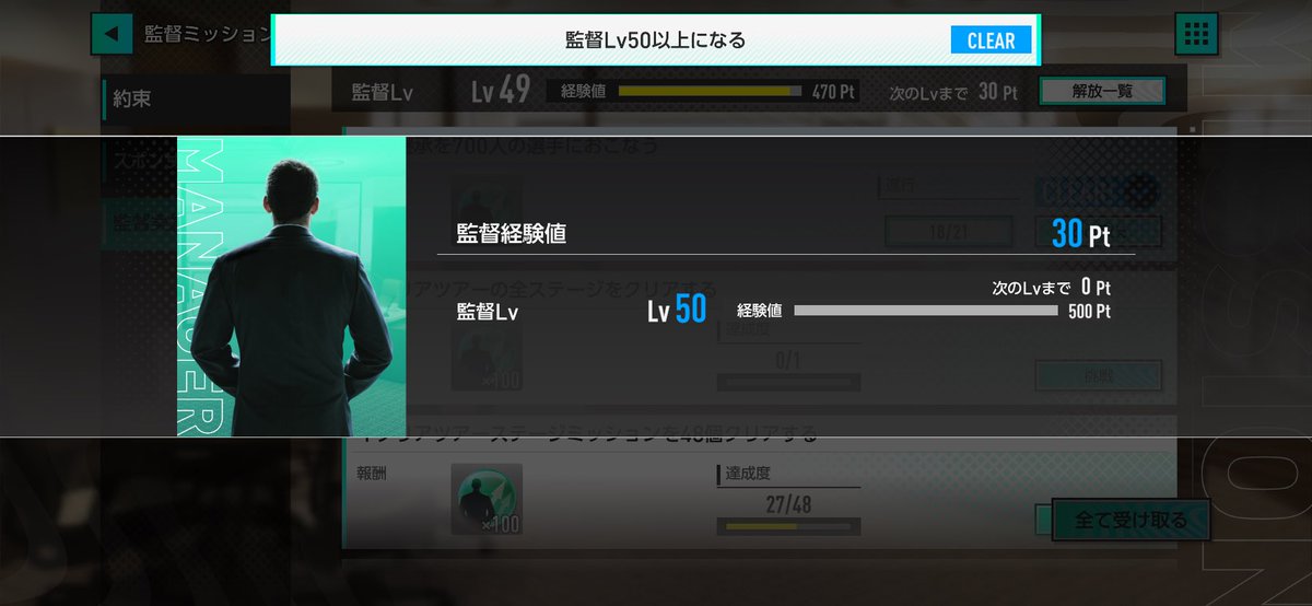 yuki821983's tweet photo. サカつく2026
監督レベル50になりました🥳
ポイント全部振れて三角形完成😙
#サカつく2026 https://t.co/cGgBPU4f8I