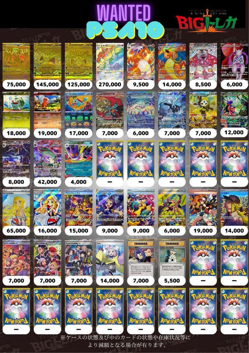 Post by TCG専門店 BIGトレカ 立川店 on X: PSA③