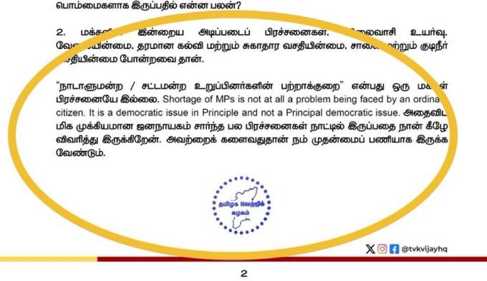 haraappan's tweet photo. Delimitation ஒரு மக்கள் பிரச்சனையே இல்லை என்று அறிக்கை விட்டவர்கள்

இன்று காவிரி மேகதாது பிரச்சனையை திசைத்திருப்ப தமிழ்நாட்டு துரோகி காங்கிரசை காப்பாற்ற நாடகம் ஆடுகிறது தவெக https://t.co/IMWBnNyZaa