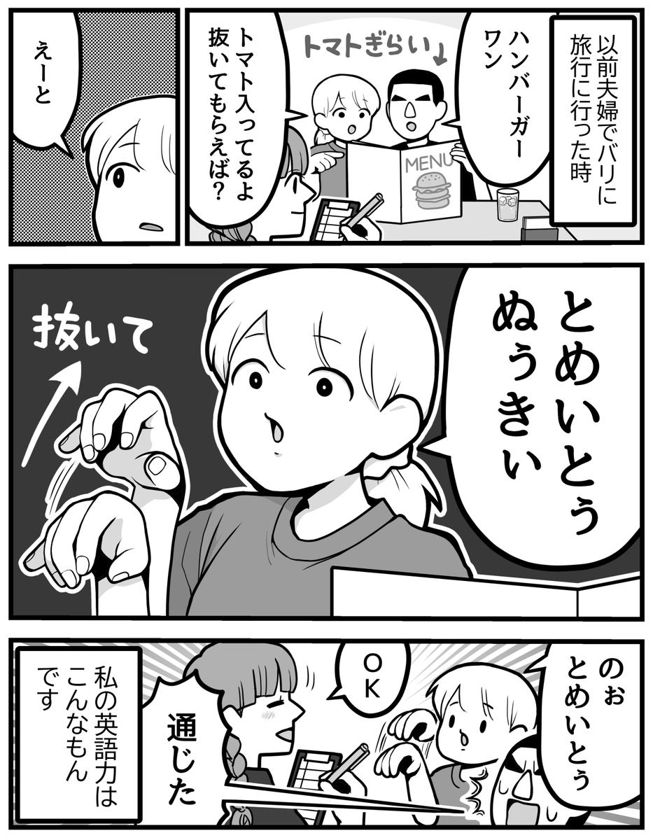 kikumaki00's tweet photo. とんでもない私の英語力（1/2）
【PR】【スピーク】 https://t.co/hpThQ5ZB3B