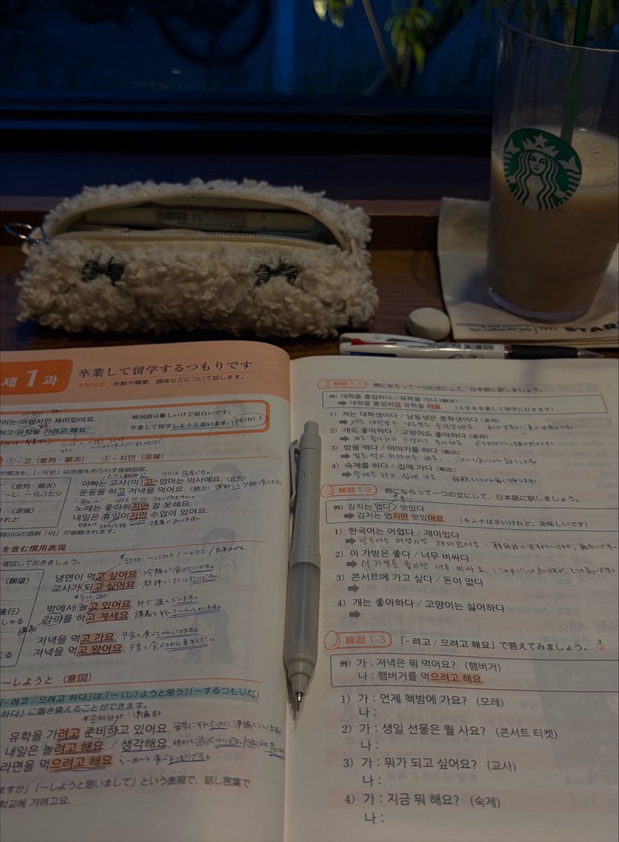 __0lmin's tweet photo. 한국어는 어렵지만 재미있어 🌀

久しぶりに勉強💫4級は知らない単語たくさん出てきて楽しいね～～～

 #study  #studylog  #勉強垢  #韓国語 https://t.co/Z69tv5bp7B