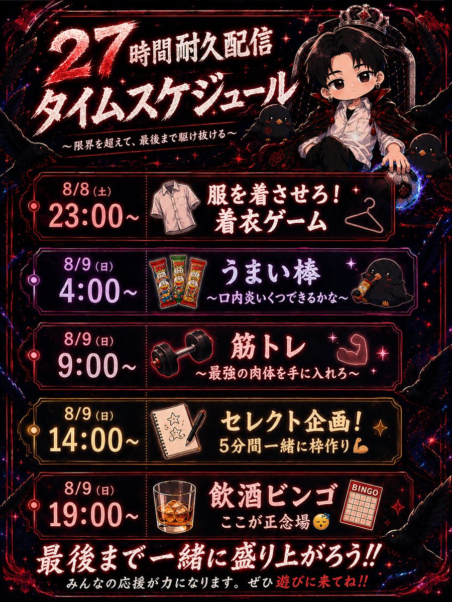 rin_uchiha2000's tweet photo. 本日22時より、27時間耐久配信です😴

タイムスケジュールがこちらです！
ぜひ気軽にお待ちしてます✨️

イベントの詳細知りたい方は、ぜひコメント浮上で気軽にご質問ください☺️

※配信前後1時間はイベントは発生しません。 https://t.co/qK4IrTBt5M