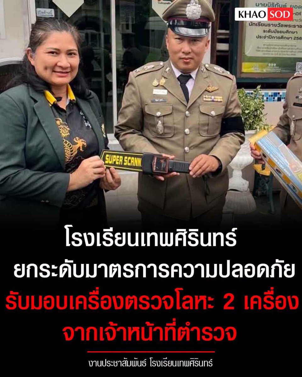 Jaifu_fu's tweet photo. ประเทศแห่งการ .. “วัวหาย ล้อมคอก” !!
#เทพศิรินทร์นนทบุรี https://t.co/dlPZOVcmgQ