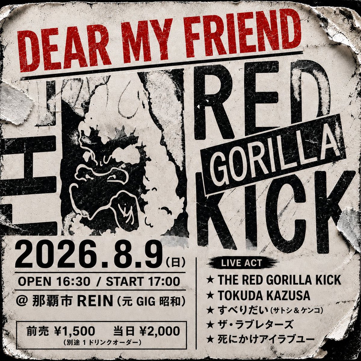 THEEXPIRATIONS's tweet photo. 明日!
REIN!
レッドゴリラキックやります!
が、ギターの圭ちゃん、ベースのサトシが台風で沖縄入り出来なかったため、ギター新垣さん(すべりだい)、ベースりょうた(ニードリードユーザー)のサポートでの特別編成となります!
よろしくお願いします! https://t.co/nsmF9lcSHL