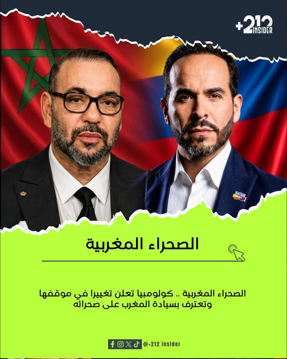 Insider2112's tweet photo. الصحراء المغربية .. كولومبيا تعلن تغييرا في موقفها وتعترف بسيادة المغرب على صحرائه
#insider212  #viral #SL #insight #insider #morocco #guercif #الصحراءـالمغربية #colombia #saharamorocco https://t.co/fvyl2XzXCF