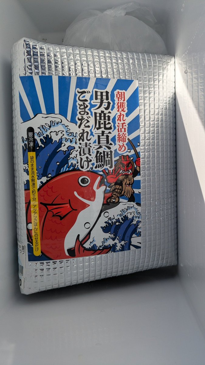Venoex's tweet photo. 先にオガーレ（道の駅）で買った土産物 https://t.co/9ye9mTuJxY