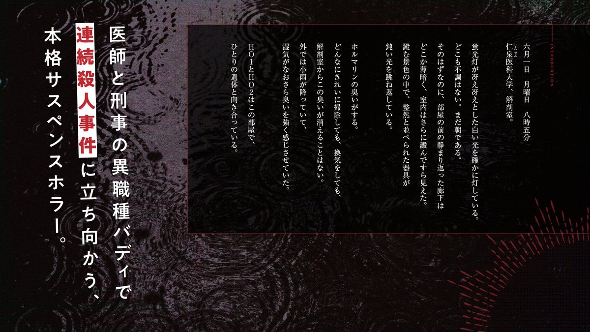 hhhhhoneycomb's tweet photo. 異職種バディ×連続殺人事件×都市伝説ホラー

医師と刑事で蔓延する恐怖に立ち向かう、本格サスペンスホラー。
どんなに絶望的な状況でも、諦めるな。

――クトゥルフ神話TRPG
『U.N.オーエンの感染』――

#Figural_Echo_ライター報
https://t.co/Llvi5Qkfrm https://t.co/ihkdmKeqZX