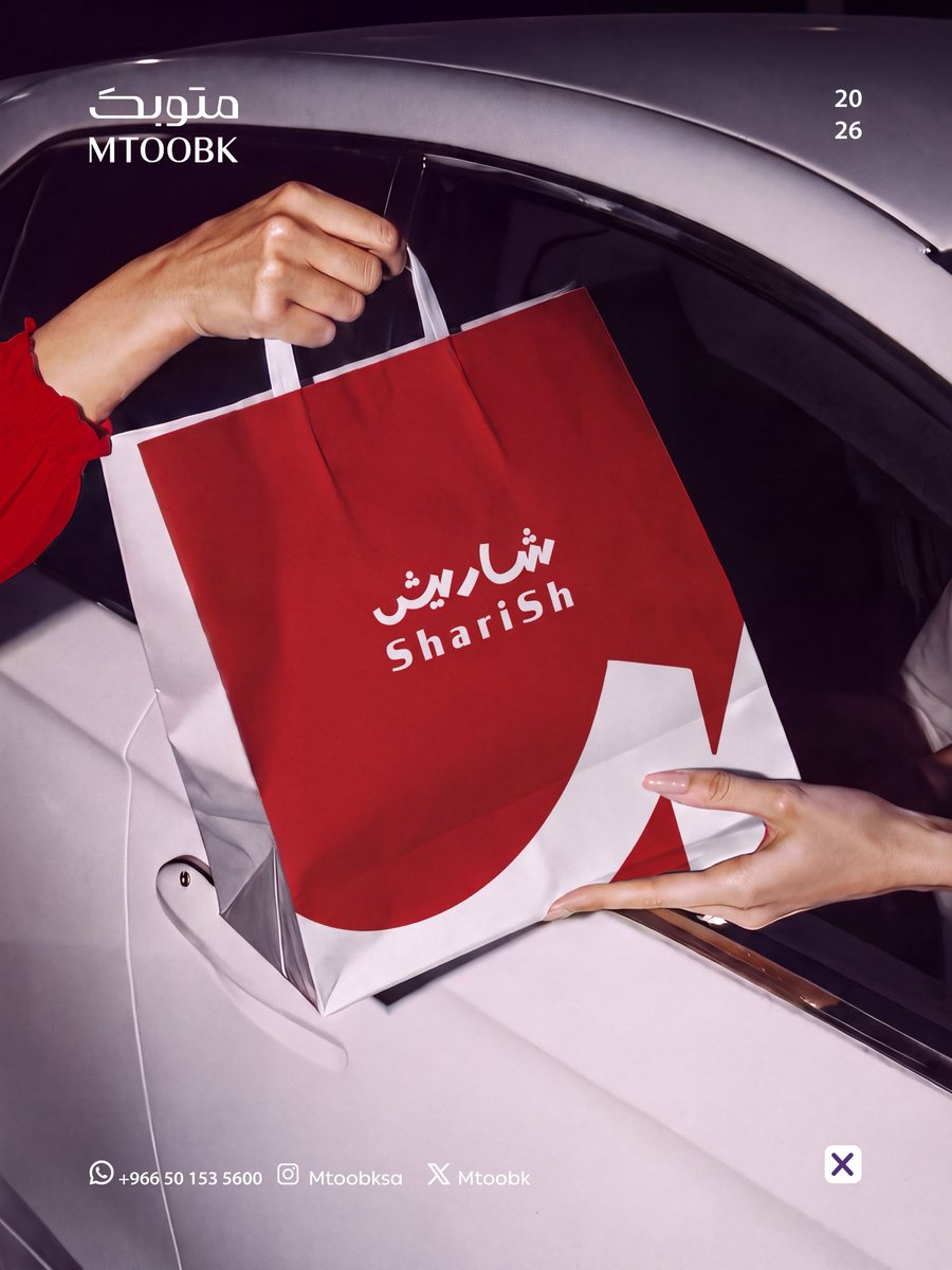 mtoobk's tweet photo. صممنا هوية شاريش | ShariSh 
لتترجم روح البراند بأسلوب بصري بسيط، حيوي، وسهل التذكّر.
هوية تبدأ من الشعار، وتمتد في كل تفاصيل التجربة.

شاريش مشروع جديد من متوبك ✨ https://t.co/F5xTDdOmyH
