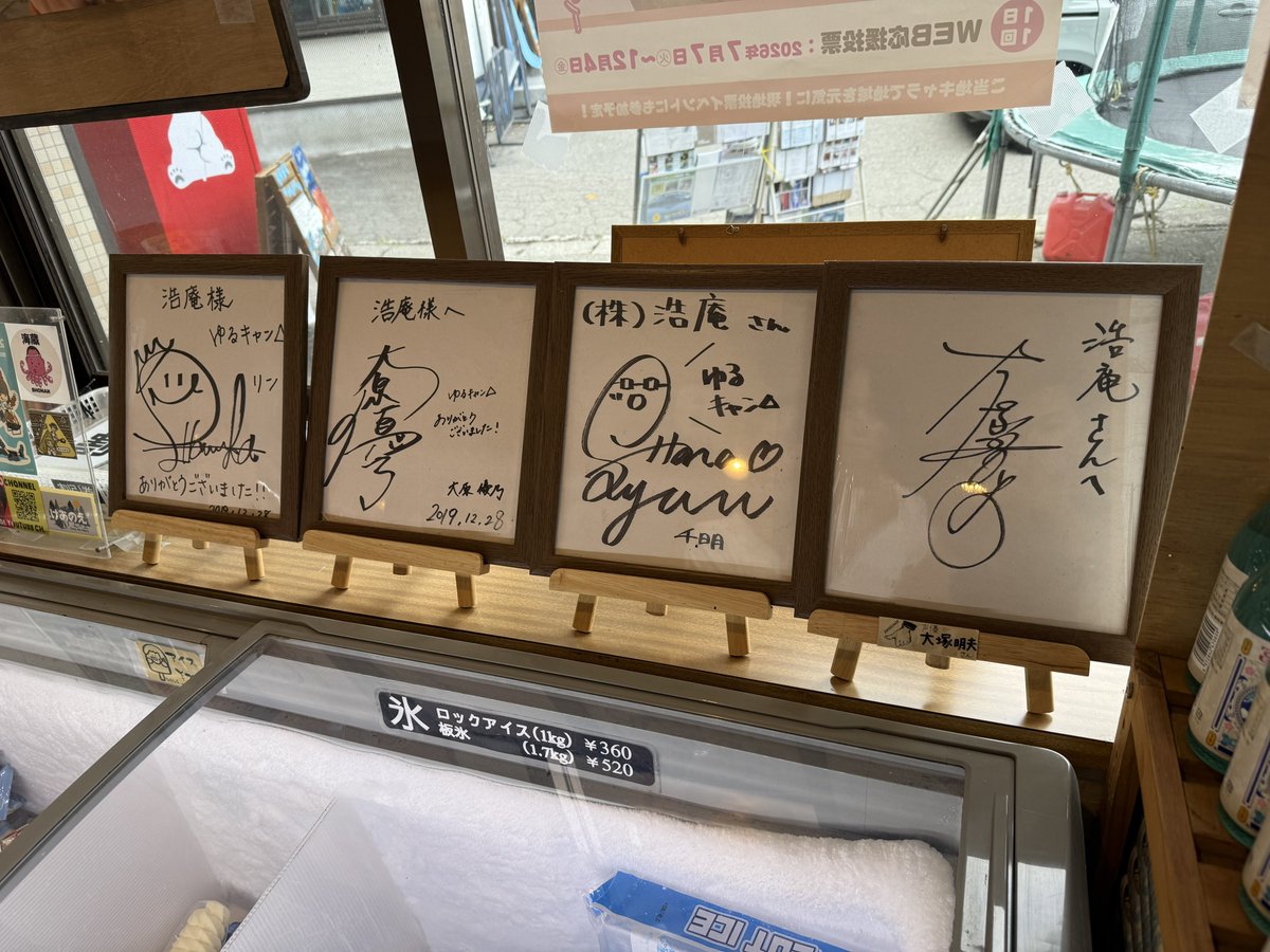 Croon_Moon's tweet photo. ゆるキャン聖地巡礼
ようやくできた https://t.co/z4Fn5aSc4T