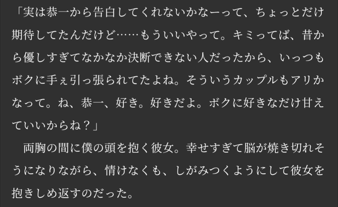 goodriddance_me's tweet photo. 体つきはこれ以上ないほど女性的なボーイッシュ幼馴染に片想いして悶々と過ごしていたら、向こうから告白してくれるやつ https://t.co/npLpvwMABZ