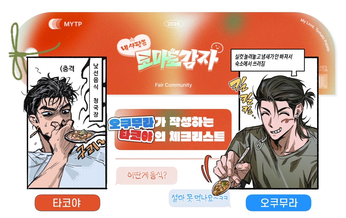 BAXD_D_076's tweet photo. 헤헤..
좋아하는 친구들로 페어커를 다녀왔슴다
무려 8년전(real time) 일본양아치 페어라구~! https://t.co/U7LWA1dOjg