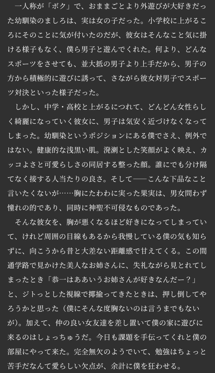 goodriddance_me's tweet photo. 体つきはこれ以上ないほど女性的なボーイッシュ幼馴染に片想いして悶々と過ごしていたら、向こうから告白してくれるやつ https://t.co/npLpvwMABZ