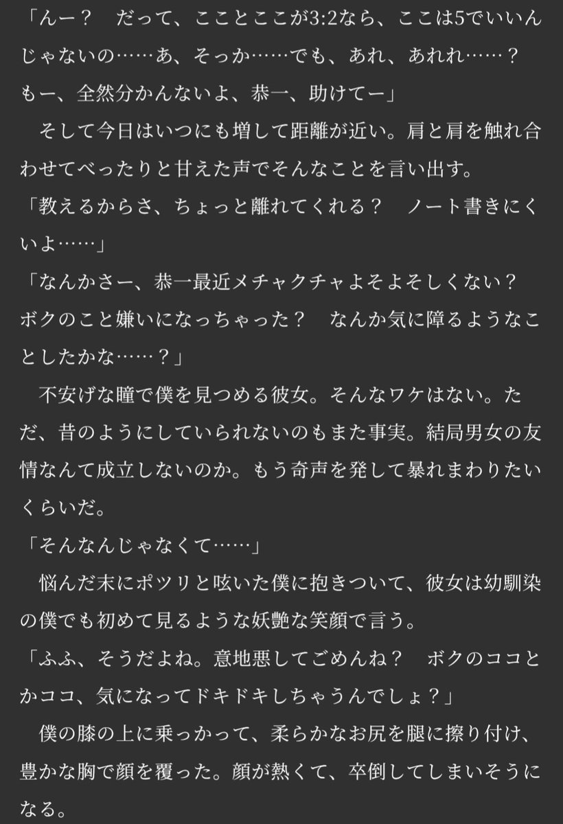 goodriddance_me's tweet photo. 体つきはこれ以上ないほど女性的なボーイッシュ幼馴染に片想いして悶々と過ごしていたら、向こうから告白してくれるやつ https://t.co/npLpvwMABZ