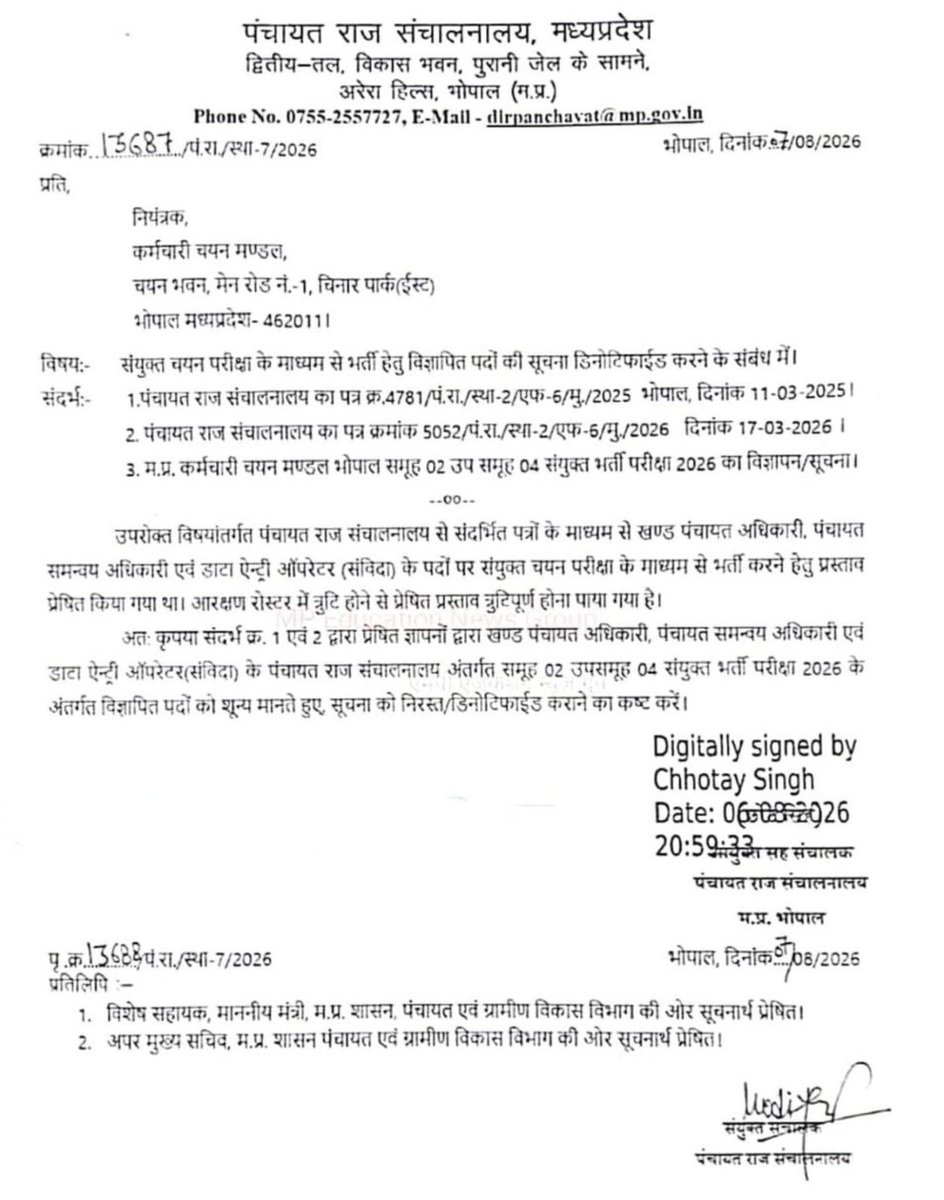 NEYU4MP's tweet photo. प्रदेश में इतने सारे सरकारी पद खाली है, और उनको तत्काल भरे जाने की आवश्यकता है, फिर भी त्रुटि के कारण पद विलोपित किया जाना छात्रों के साथ एक भद्दा मजाक है।

हमारा सरकार से आग्रह है, उक्त पदों में सुधार कर इसी वेकैंसी के साथ जारी किए जाए।

#MP @JansamparkMP @CMMadhyaPradesh https://t.co/EiZ5sglBSH