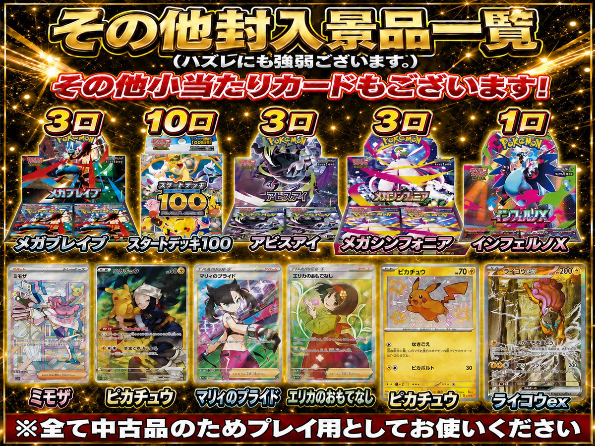 万代書店伊勢崎店カード on X: 