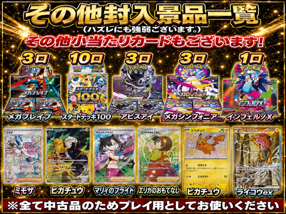 善*生様 ポケモンカードゲーム 未開封BOX・スタートデッキ まとめ売り 万代書店伊勢崎店カード on X: 