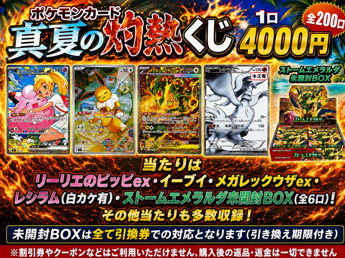 万代書店伊勢崎店カード on X: 
