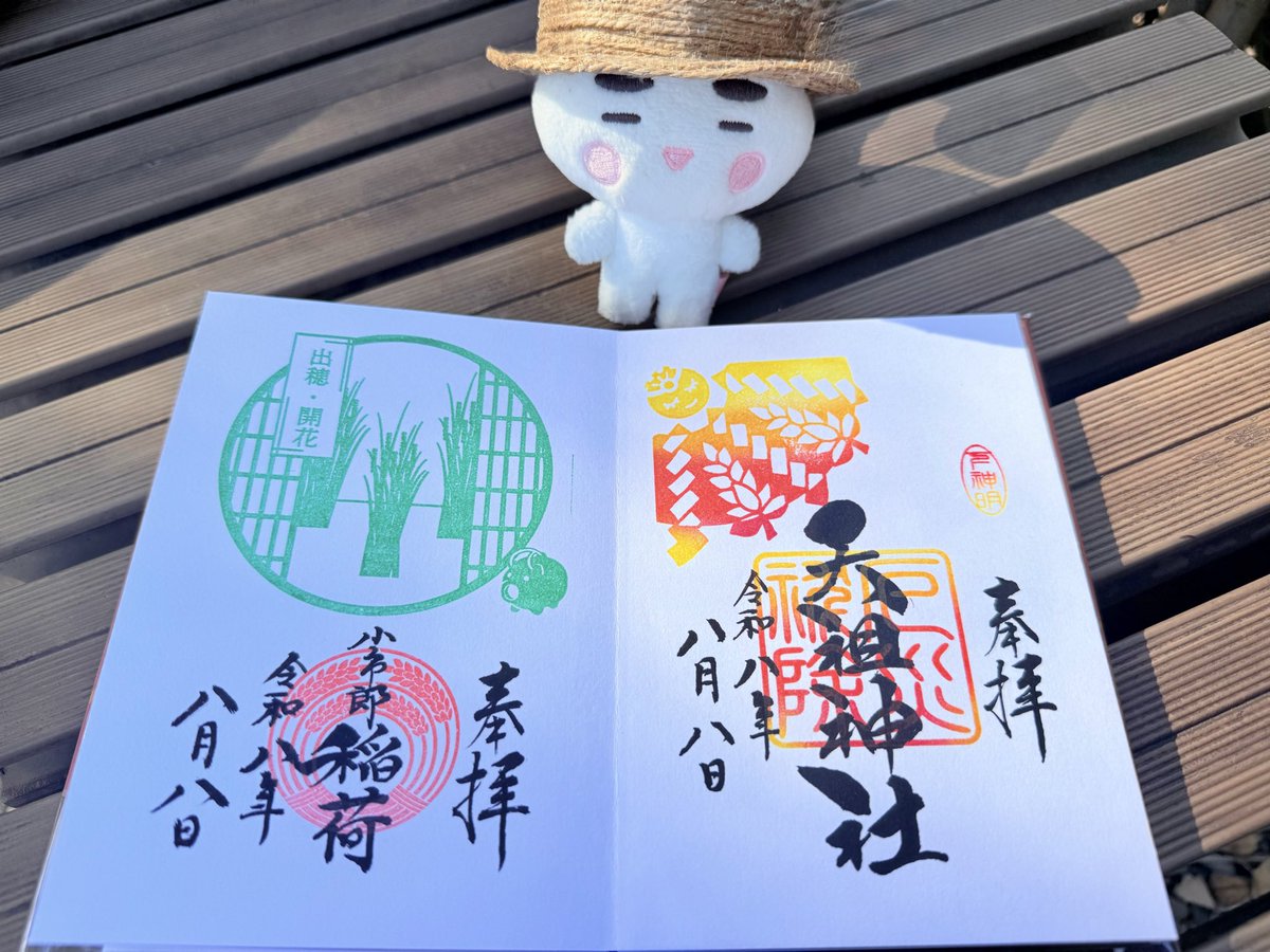 iga_riri's tweet photo. 毎月足を運ぶ神社に行こうとしたら激混みという📮だったのでコチラへ。
なんで激混みなんだろうと思ったら...八・八・八なんだね今日。 https://t.co/bpdmw6lt7F