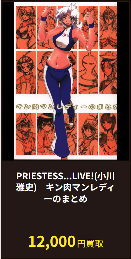 SahraDeep's tweet photo. 【買取情報】
まんだらけでは同人誌の強化買取を日々更新中！
特に現在は以下のタイトルを強く買取しております！！

お持ちの方はお近くのまんだらけへGO！
https://t.co/BZEovZFeVd https://t.co/GYfVKxovPg