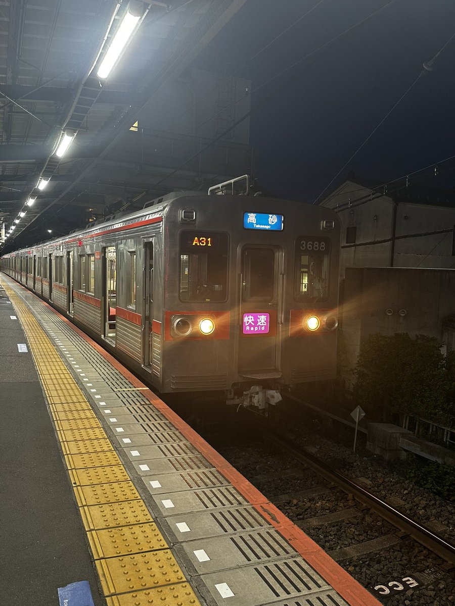 UenoNetto_'s tweet photo. 2026年8/8（土）
A31-3688編成（快速-高砂行）
豪運。 https://t.co/o1mlFggond