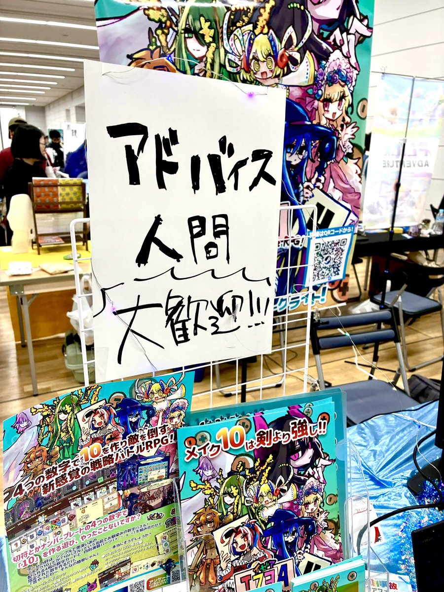 Paradox_Toybox's tweet photo. 撤収〜!!(してました) びかびかのブース に激ヤバの即興ポスターでした
試遊してくれたみんなたちありがとう おもろかったです
写真撮ってくれたみんなたちありがとう、どしどし感想をpostしてね 全部見るよ #東京ゲームダンジョン13 #ゲムダン13 #IZEA https://t.co/xY6V6kmqL7